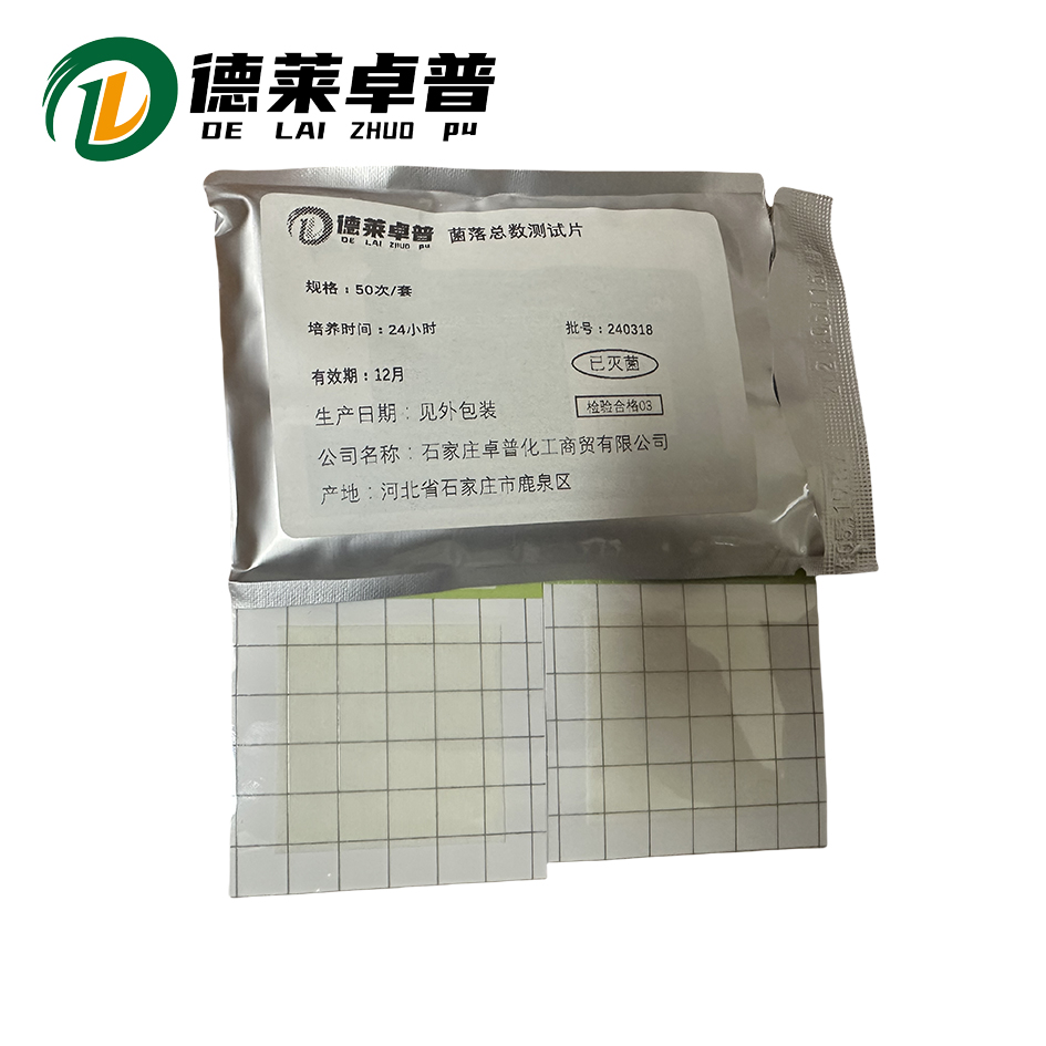 德莱卓普 水质检测菌落总数测试片 50次/套 套高清大图
