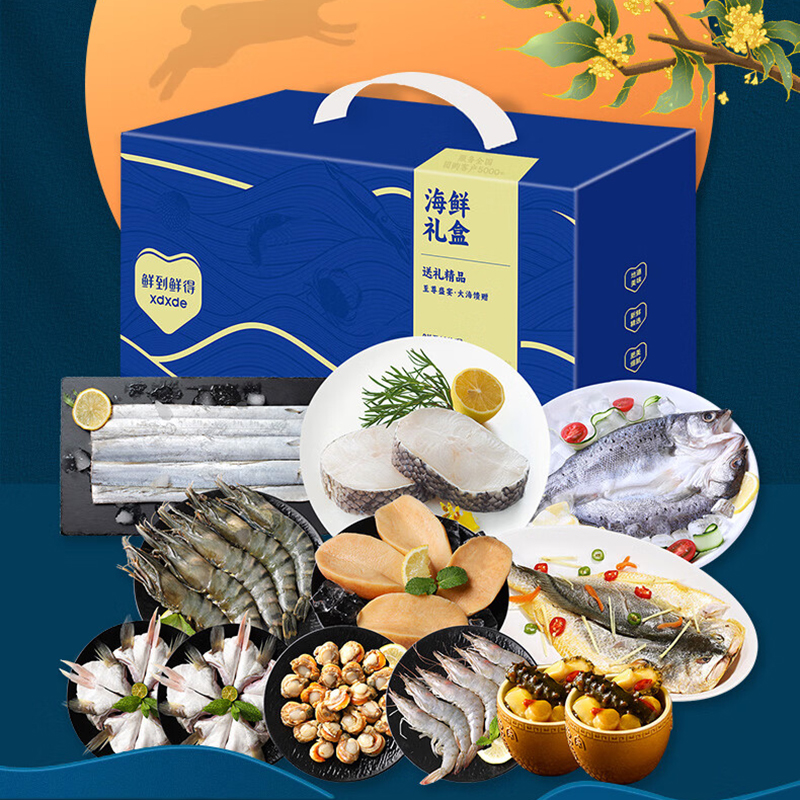鲜到鲜得 海鲜礼盒GT-金秋海鲜礼盒4375g高清大图