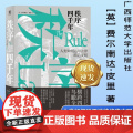 秩序四千年:人类如何运用法律缔造文明 正版书 费尔南达·皮里著 李立丰译 广西师范大学出版社 北京贝贝
