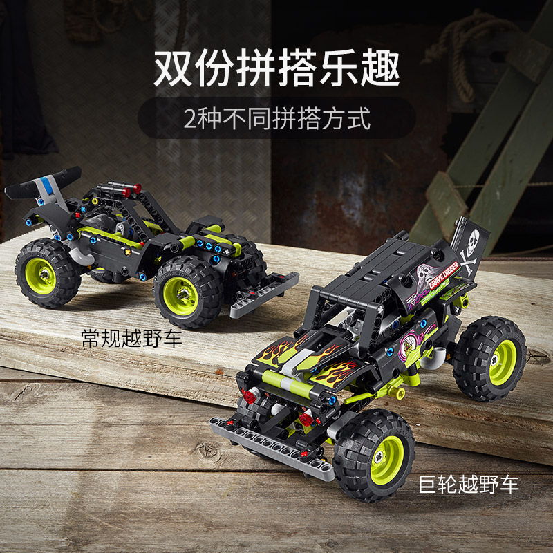 LEGO乐高 机械组系列 Grave Digger越野车42118玩具拼插积木7岁+男孩生日新年礼物赛车模型高清大图