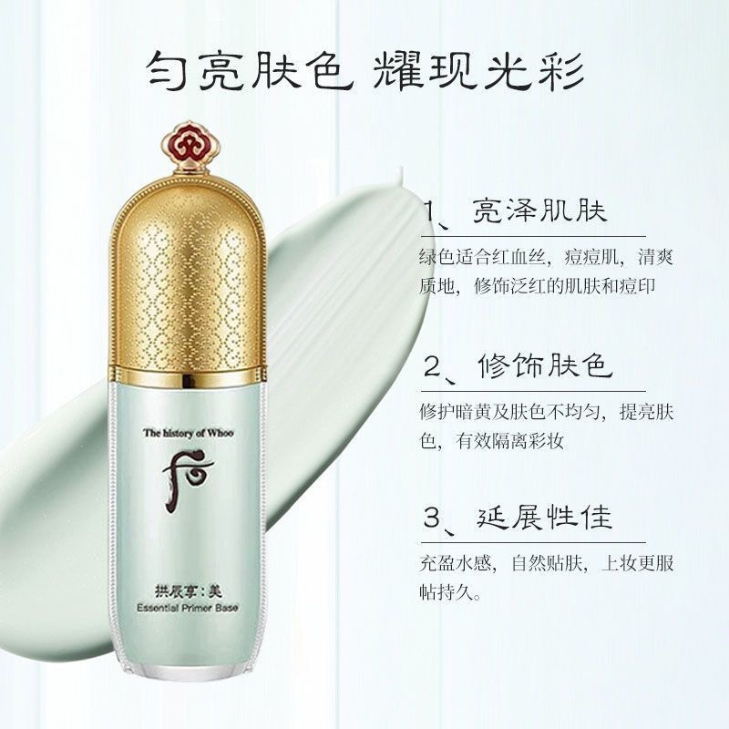韩国WHOO后绿色隔离乳套盒妆前隔离亮肤隔离霜40ml高清大图