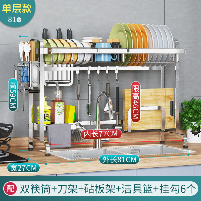 304不锈钢厨房置物架家用水晾碗架沥水架水池收纳架家用大全收纳层架三维工匠 0823【加粗方管旗舰版】单长81（适合77以内的水槽）