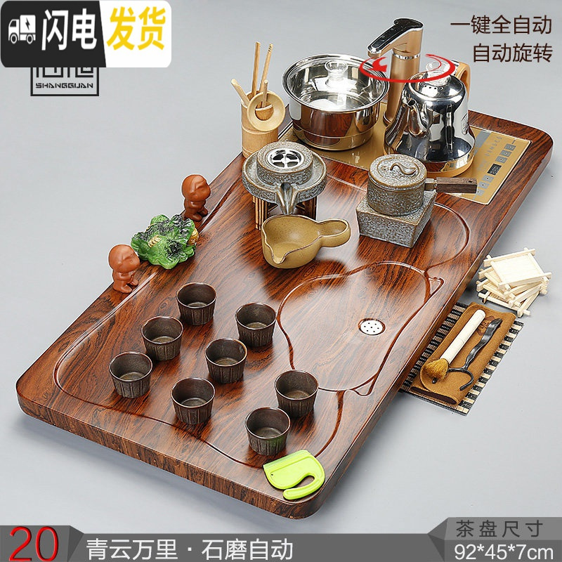 三维工匠茶盘茶台茶海实木乌金石陶瓷简约家用整套电热磁炉 20青云自动石磨自动茶具高清大图