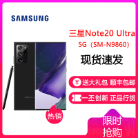 三星Galaxy Note20 Ultra 5G(SM-N9860)S Pen&三星笔记 120Hz自适应屏幕 5G手机 12GB+256GB 曜岩黑