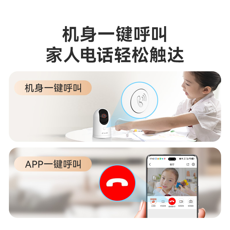 小湃4G室内摄像头P50G家用免费流量监控无需网络360度手机远程摄影机高清大图