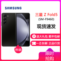 三星Galaxy Z Fold5 5G (SM-F9460) 12GB+1TB 宇夜黑 折叠屏手机 fold5