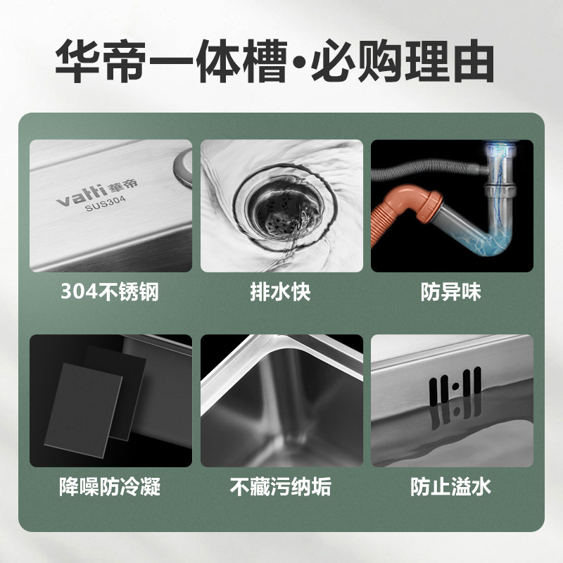 华帝 (VATTI) 304不锈钢水槽单槽 拉丝不锈钢洗菜盆 厨房水槽 厨房洗碗盆091100(500*400*220)高清大图