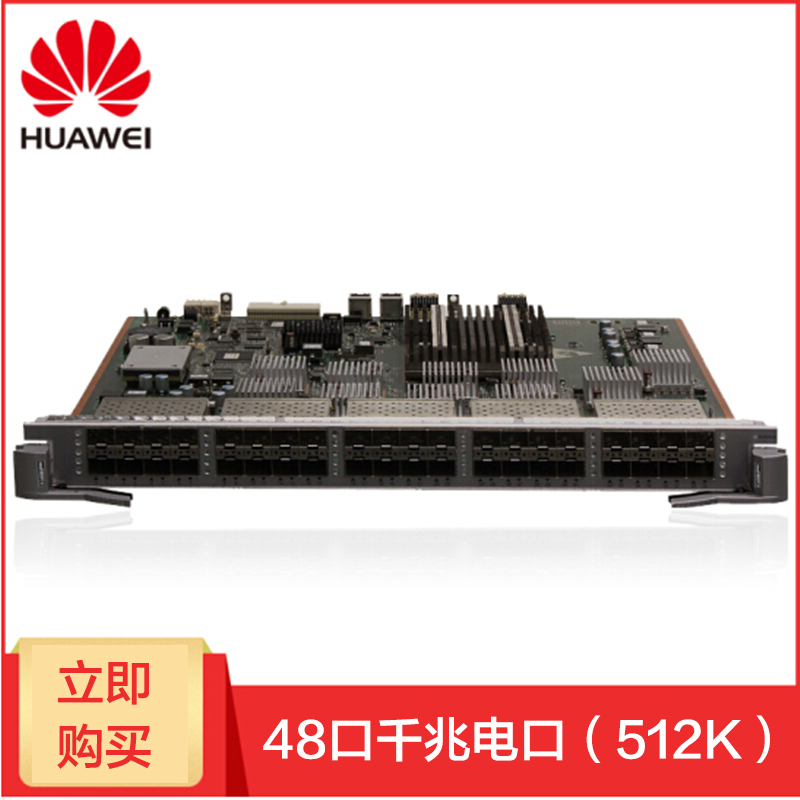 华为S7706(双控,双电,48口千兆电口(512K)含3年7*24*4设备机服务)