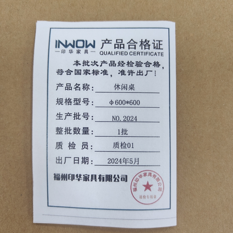印华(YINHUA)休闲桌(φ600*600)(张)高清大图