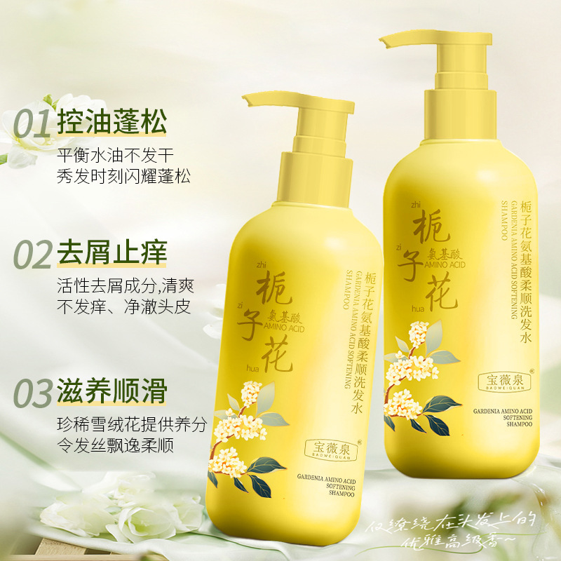 栀子花洗发水沐浴露 500ml*2瓶 去屑控油沐浴露留香护发素柔顺丝滑洗护套装家庭装高清大图