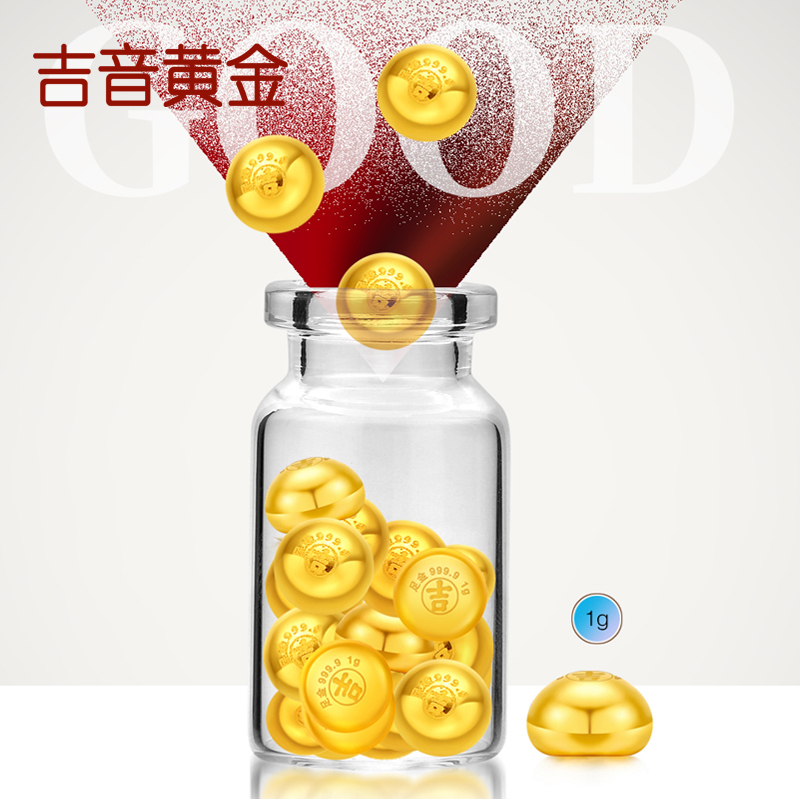 吉音黄金 金豆豆黄金金条1g足金AU9999真金豆子投资金送女友送老婆生日礼物 实心足金小金豆 贺岁送礼