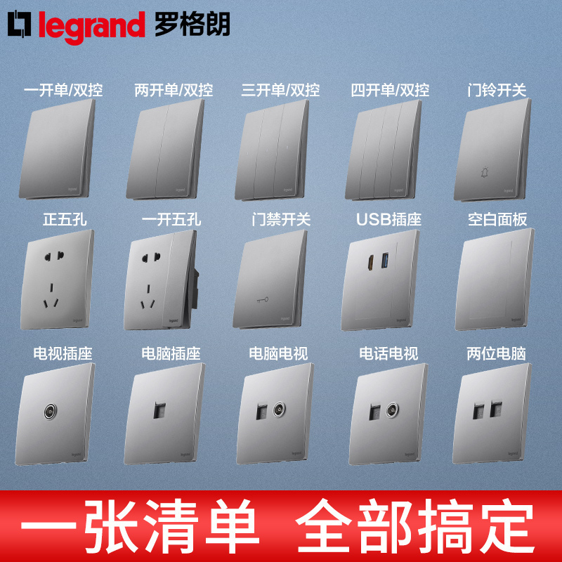 罗格朗开关插座面板 一开五孔usb带开关86型三孔16A空家用暗装墙壁电源开关未莱深砂银