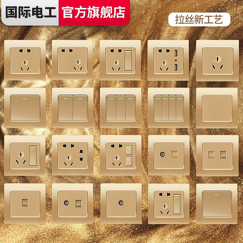 国际电工 开关插座 86型家用暗装一开带五孔USB墙壁面板多孔带开关两位开关插座带二三插孔单双控扞