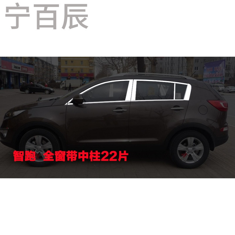 宁百辰专用于11-17款起亚智跑不锈钢车窗饰条智跑车窗亮条改装专用饰条