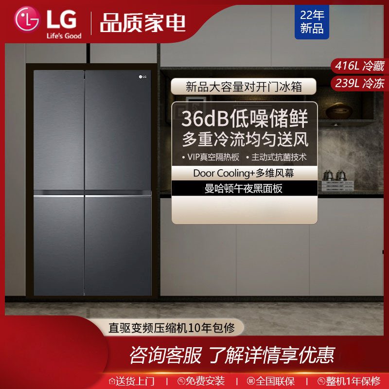 LG S651MC16 655L对开门冰箱 智能变频多维风幕 风冷无霜 智能变频冰箱 曼哈顿午夜黑