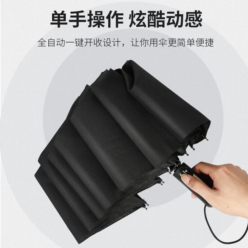 萨威帝尔SWYS-1107三折 雨伞 (计价单位:把) 黑色高清大图