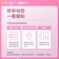 可孚验孕棒早早孕测试纸高精度测女怀孕检测试条精准卡1支笔1428