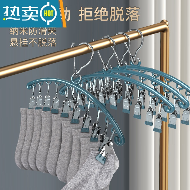 敬平晒袜子器不锈钢袜架多夹子晾衣架家用挂衣多功能凉内裤衣夹挂钩 [1个装]纳米无痕♥防风袜架[金色]6夹款 1