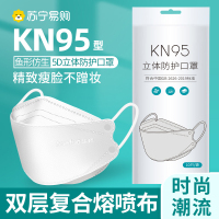 kn95口罩3d立体kn95防护用品韩国柳叶型鱼嘴 白色30只非独立装