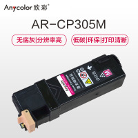 欣彩(Anycolor)CP305粉盒(专业版)AR-CP305M红色 适用施乐 CT201638 CP305D