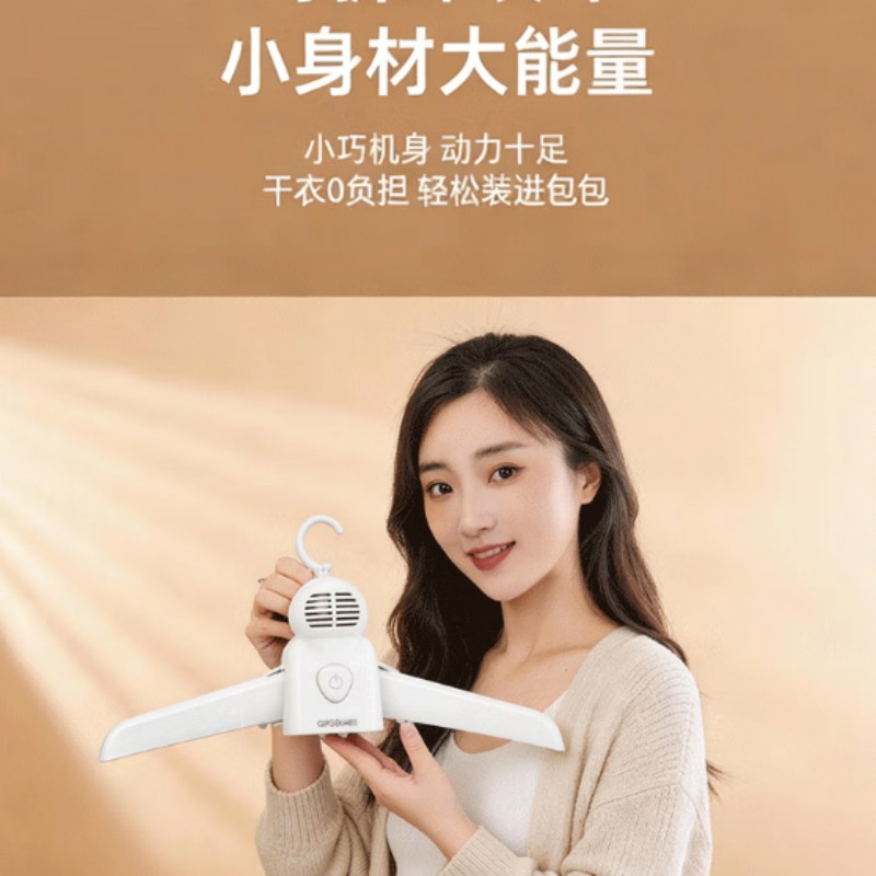 欧锐铂 速干王-便携式衣服鞋子烘干机 ORB-2261
