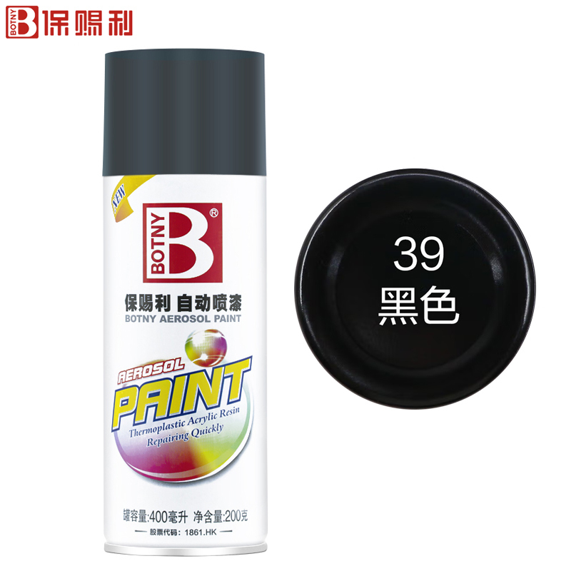 保赐利/BOTNY自喷漆 手喷漆 金属防锈油漆 黑色喷漆 黑色 型号:B-1088 NO.39 400ml/200g 1