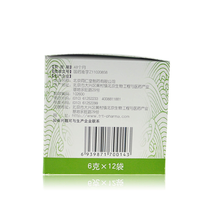 北京同仁堂清胃黄连丸6g*12袋清胃泄火解毒消肿[6盒装]