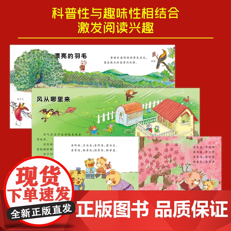 小笨熊分级阅读故事绘本3-4岁文字版 科学文化3册 分级绘本 幼儿园阅读高清大图