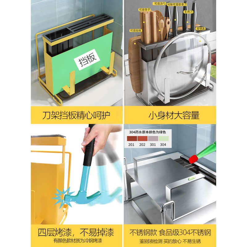 厨房置物架多功能放锅盖刀具收纳刀架刀座切菜板砧板案板架刀板架收纳层架 三维工匠高清大图