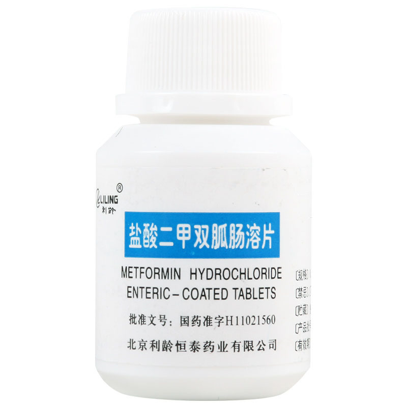 利龄 盐酸二甲双胍肠溶片0.25g*48片*1瓶/盒