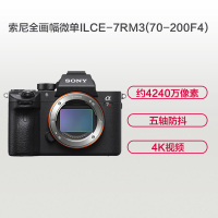 索尼(SONY)ILCE A7RM3(70-200mm F4)数码微单相机 单镜头套装 约4240万像素