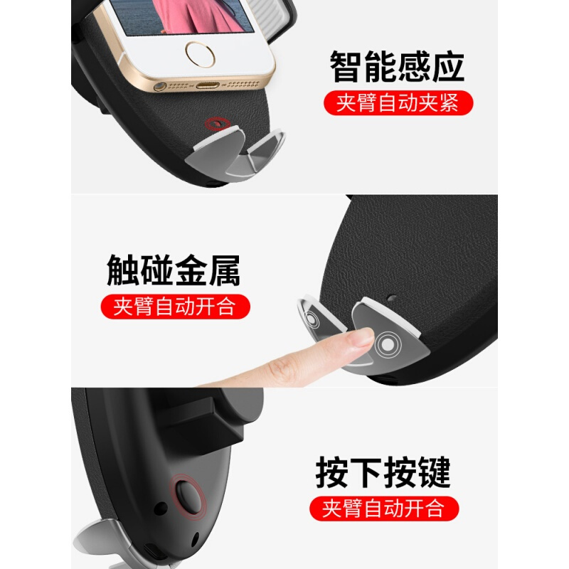电动感应手机车载支架无线充电器通用多功能汽车出风口导航架
