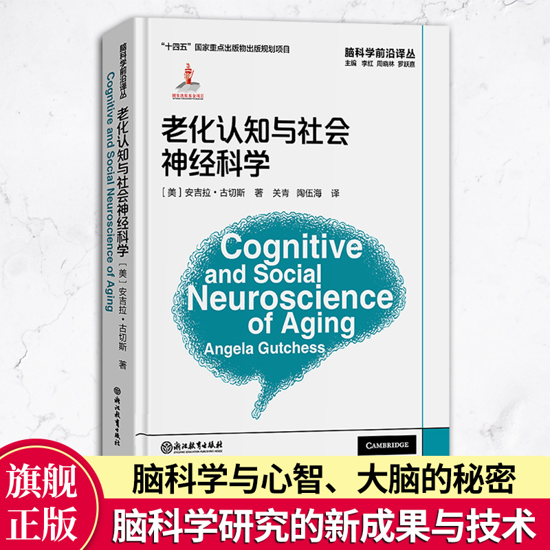 脑科学前沿译丛系列全8册 [正版]单本可选脑科学前沿译丛系列全8册 脑科学初学者入门教学指导手册成瘾神经科学/自杀行为神高清大图
