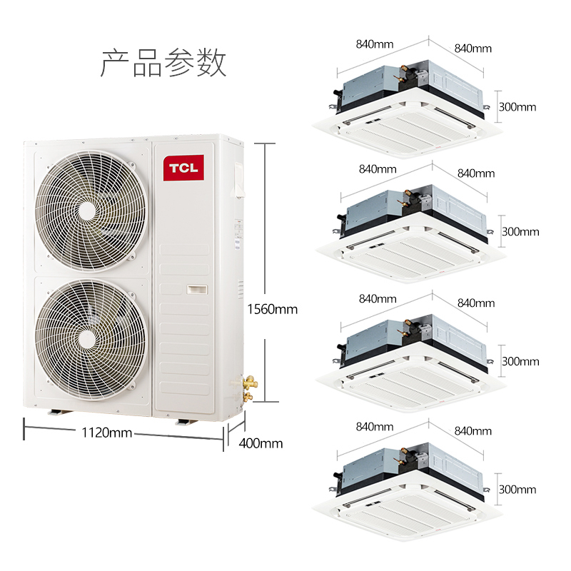 TCL中央空调 11匹一拖四多联机天花机 全直流变频一级能效三菱压缩机 嵌入式冷暖吸顶机 TMV-Vd280W/N1S