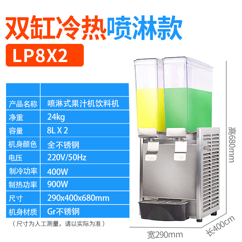 饮料机商用冷热多功能果汁机双缸三缸全自动奶茶冷饮机
