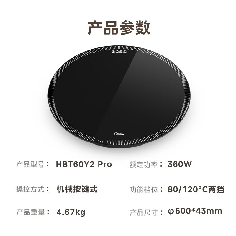 美的(Midea)石墨烯速热暖菜板加热板热菜板保温板新款家用多功能餐桌转盘加热垫饭菜保温神器 HBT60Y2 Pro高清大图