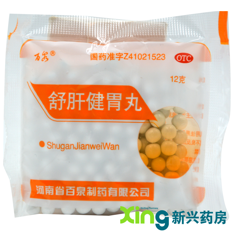 百泉 舒肝健胃丸 12g*40包 疏肝开郁 腹胀便秘 肝胃不和 胃脘胀痛