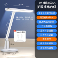 [飞利浦1140]P5轩朗护眼台灯学生儿童专用防蓝光全光谱学习阅读床头灯