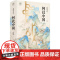 [532页]万有引力书系 何以中国 葛剑雄文集第8卷 复旦大学教授权威解读中华文明起源 历史地理学视角揭秘五千年文明发展