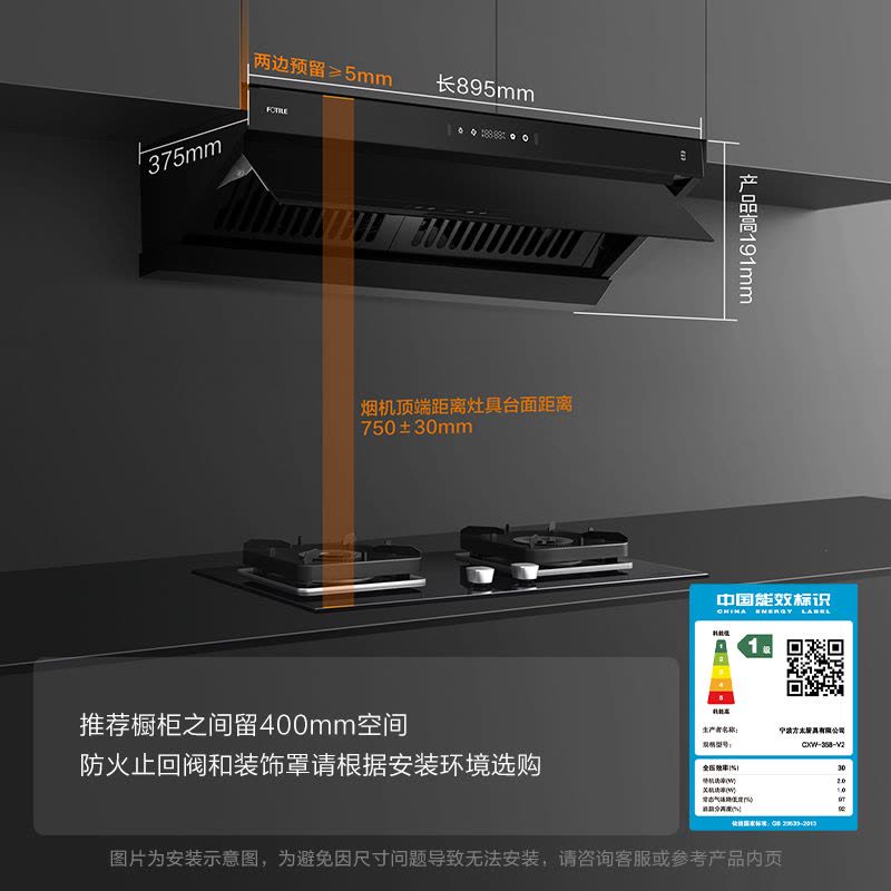 方太CXW-358-V2抽吸排油烟机顶侧一体0缝*真平嵌变频25巡航风量