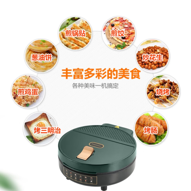 荣事达双面加热电饼铛 加深电饼铛 RS-B3025W高清大图