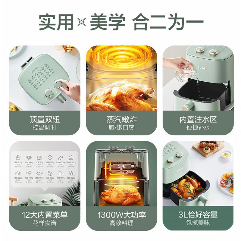 苏泊尔空气炸锅家用3L大容量电炸锅蒸汽嫩炸多功能无油烟煎炸薯条机KJ30D820单位:台