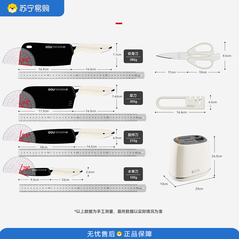 OOU!刀具套装厨房全套 德国钢材家用厨具 【白鲸】抗菌率99.9%抗氧防锈7件套