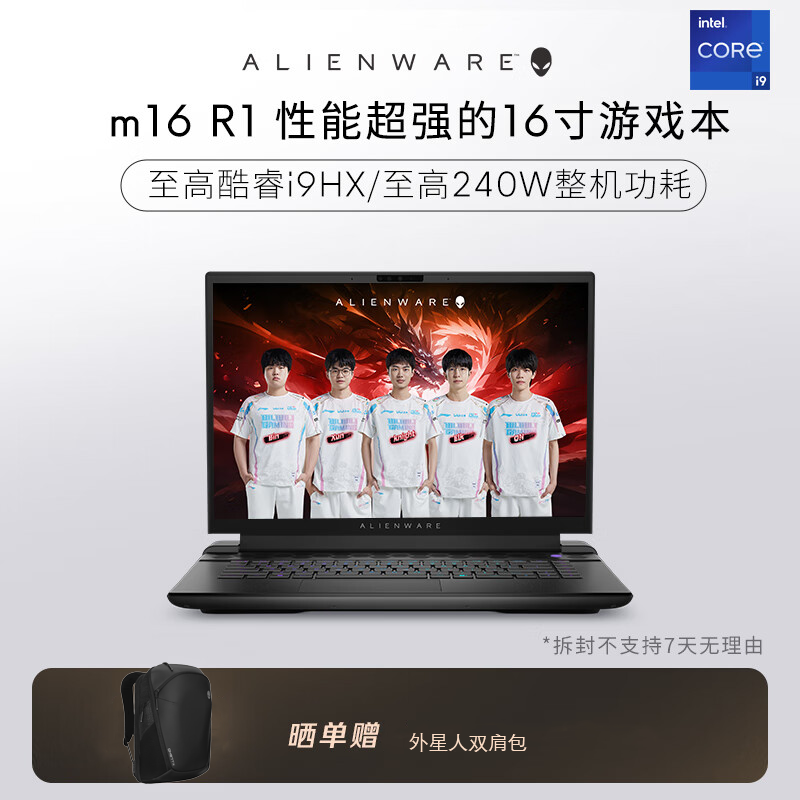 〖主推〗外星人(Alienware) m16 16英寸高端游戏本13代酷睿i9-13900HX 32G 1TB RTX4070 240Hz 高刷屏高性能笔记本电脑 2973CB