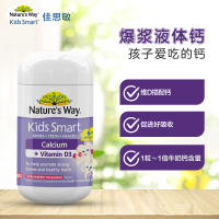 Nature's Way澳萃维|佳思敏儿童爆浆液体钙+维生素D补钙胶囊50粒/瓶 6个月以上 宝宝补钙 澳洲进口