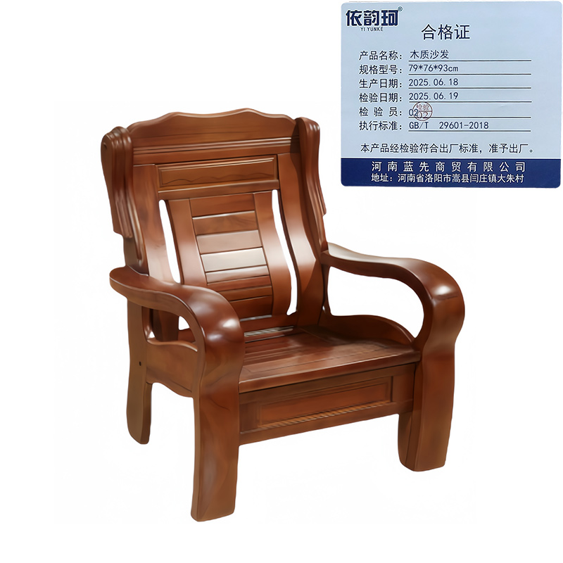 依韵珂木质沙发79*76*93cm张高清大图