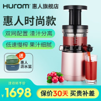 惠人(HUROM)原汁机升级版榨汁机家用渣汁分离小型果汁机多功能榨果汁韩国原装进口 HU24 粉色