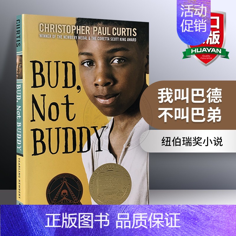 我叫巴德不叫巴弟 [正版]Hatchet手斧男孩 英文原版 短斧英文版 一个小男孩和一把手斧的荒存 纽伯瑞奖 儿童文学故