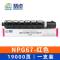 精卓 硒鼓NPG67佳能C3125 3120l C3226 C3320黄色 支