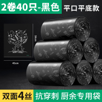 2卷40只黑 平口45*50cm特厚4丝厨余专用 加厚 靓涤垃圾袋家用手提式厨房湿垃圾专用特厚背心式黑色塑料袋中大号